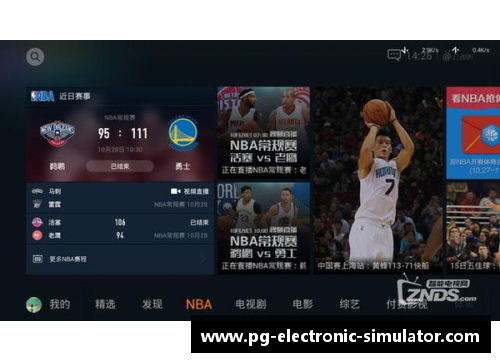 腾讯视频NBA直播全程跟踪：篮球迷的终极观赛体验